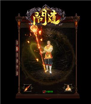天龙八部分身私服